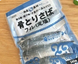 業務スーパー骨取りサバ