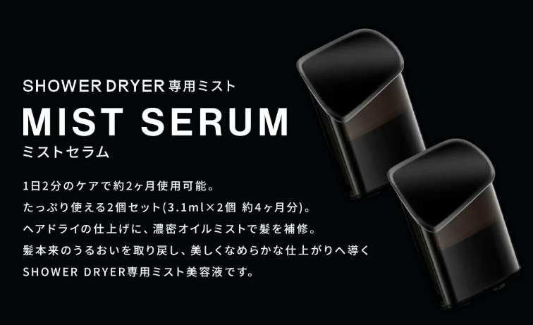 ブライトシャワードライヤー交換時期